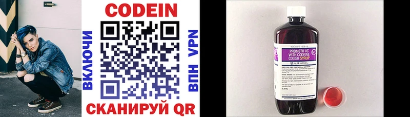 Кодеин напиток Lean (лин)  мега tor  Светлогорск 