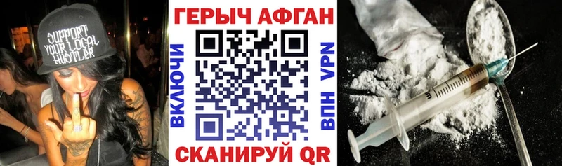 Героин Heroin  Светлогорск 