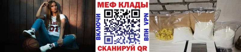 Мефедрон mephedrone  Светлогорск 