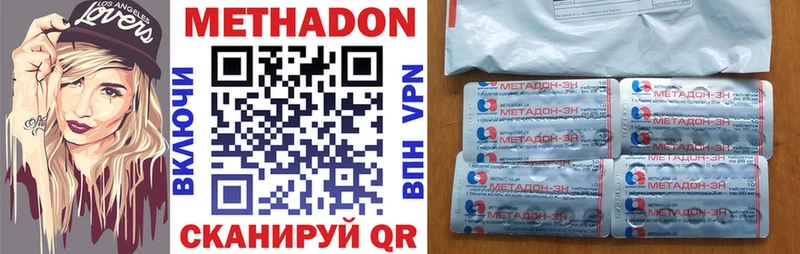 МЕТАДОН methadone  Светлогорск 